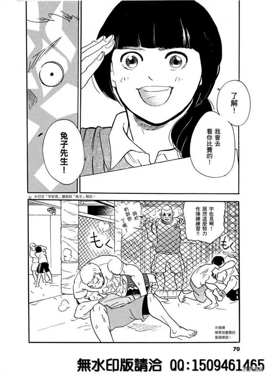 第38话 不简单的rider！