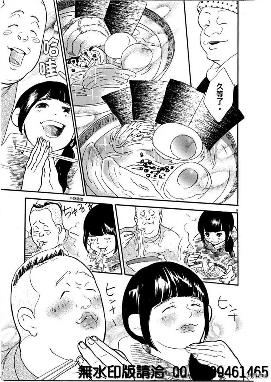 第39话 没有比得奖更棒的事！
