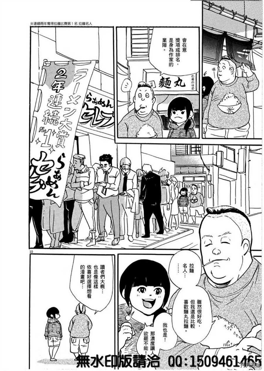 第39话 没有比得奖更棒的事！
