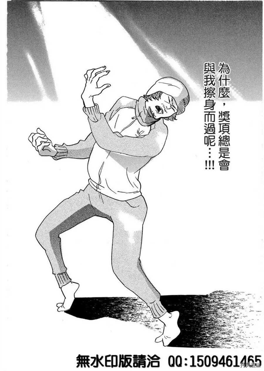 第39话 没有比得奖更棒的事！