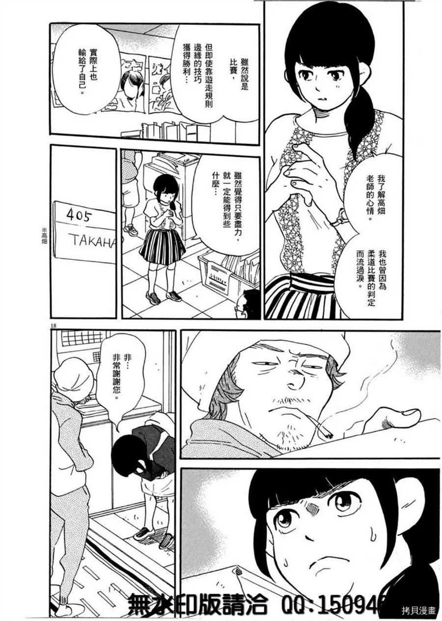 第39话 没有比得奖更棒的事！