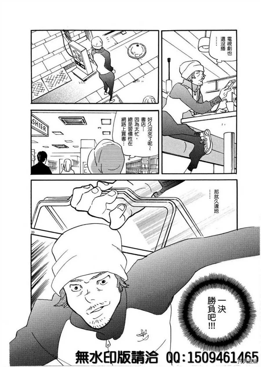 第39话 没有比得奖更棒的事！