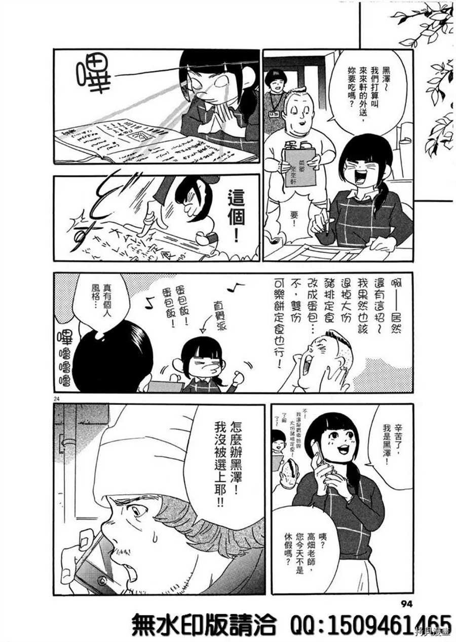 第39话 没有比得奖更棒的事！