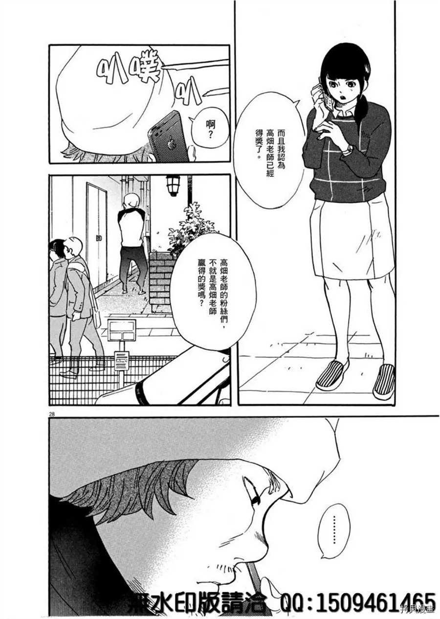 第39话 没有比得奖更棒的事！