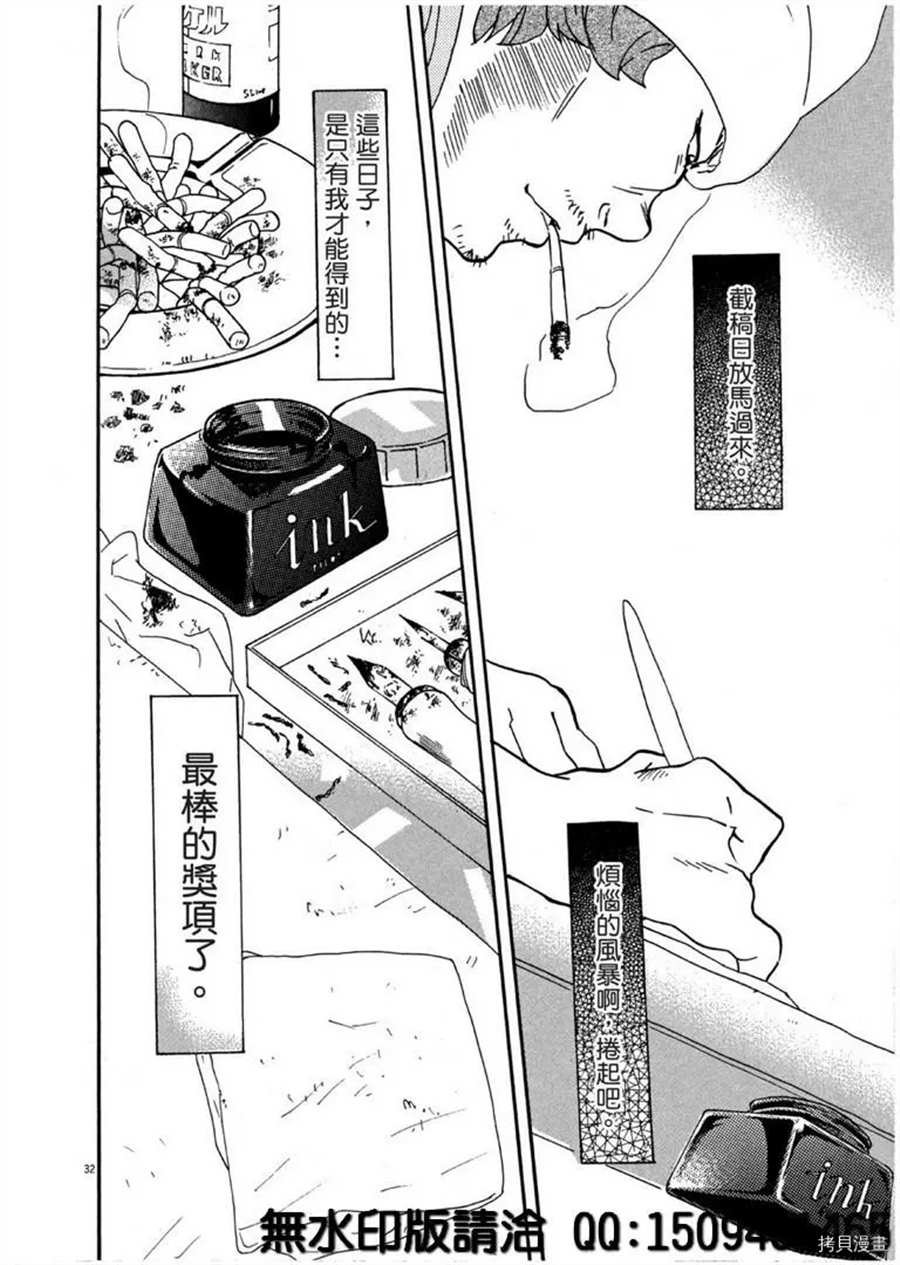 第39话 没有比得奖更棒的事！