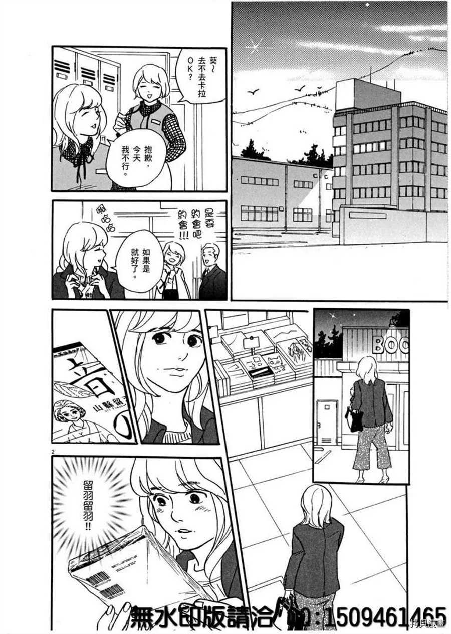 第40话 HER！