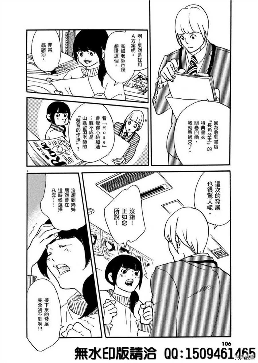 第40话 HER！