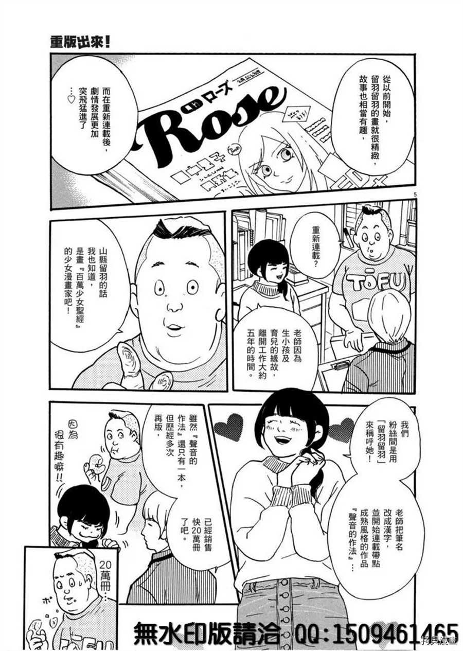 第40话 HER！
