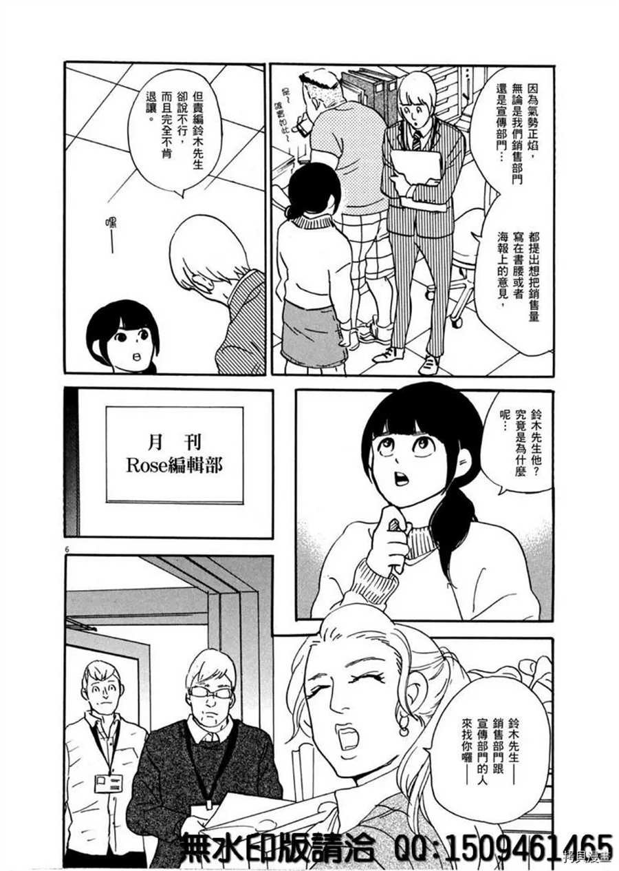 第40话 HER！