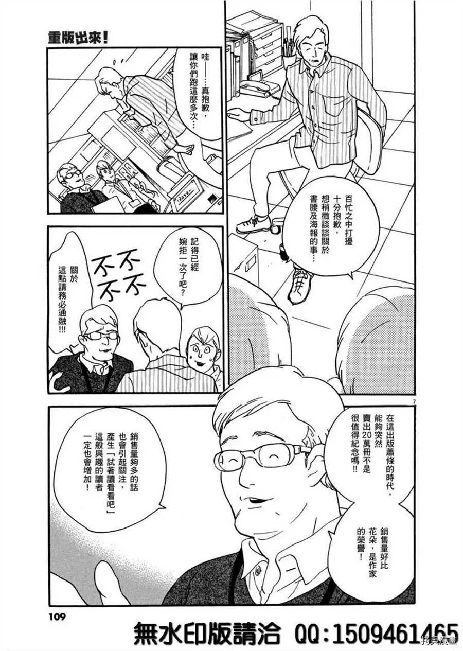 第40话 HER！