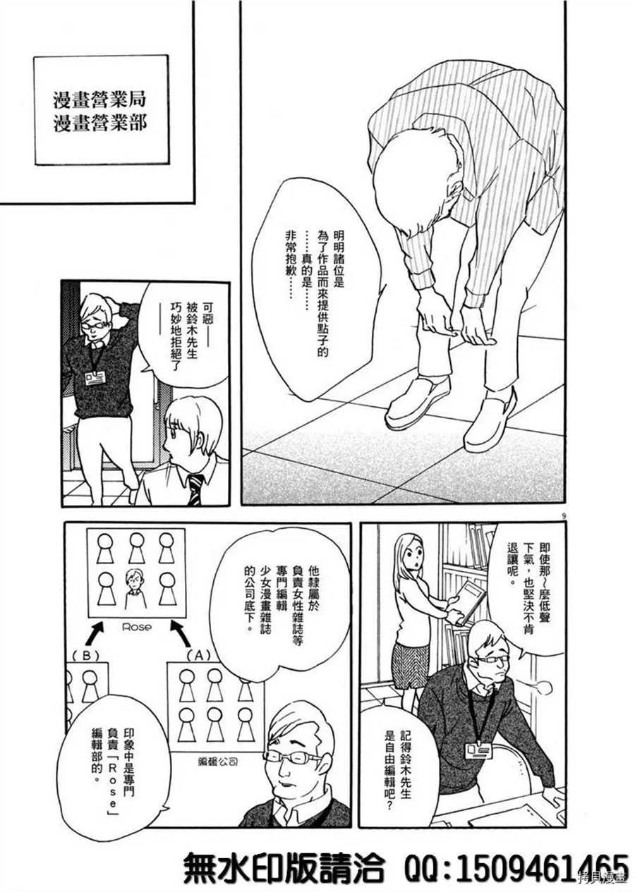 第40话 HER！