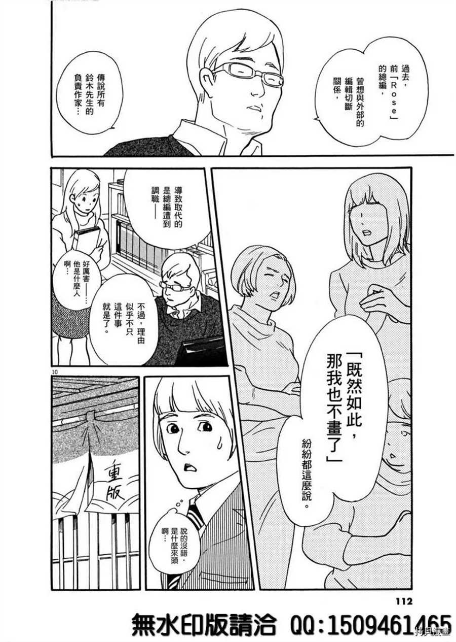 第40话 HER！