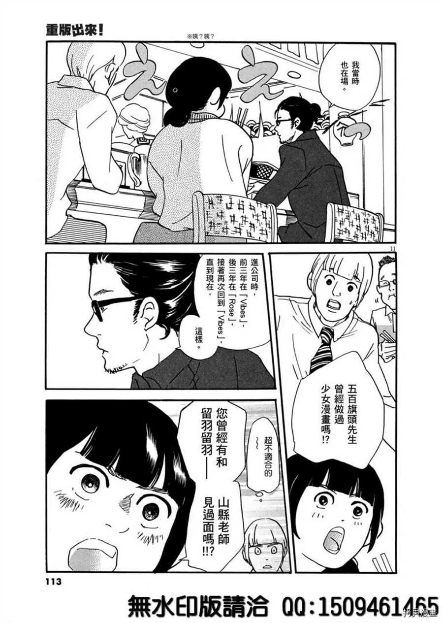 第40话 HER！