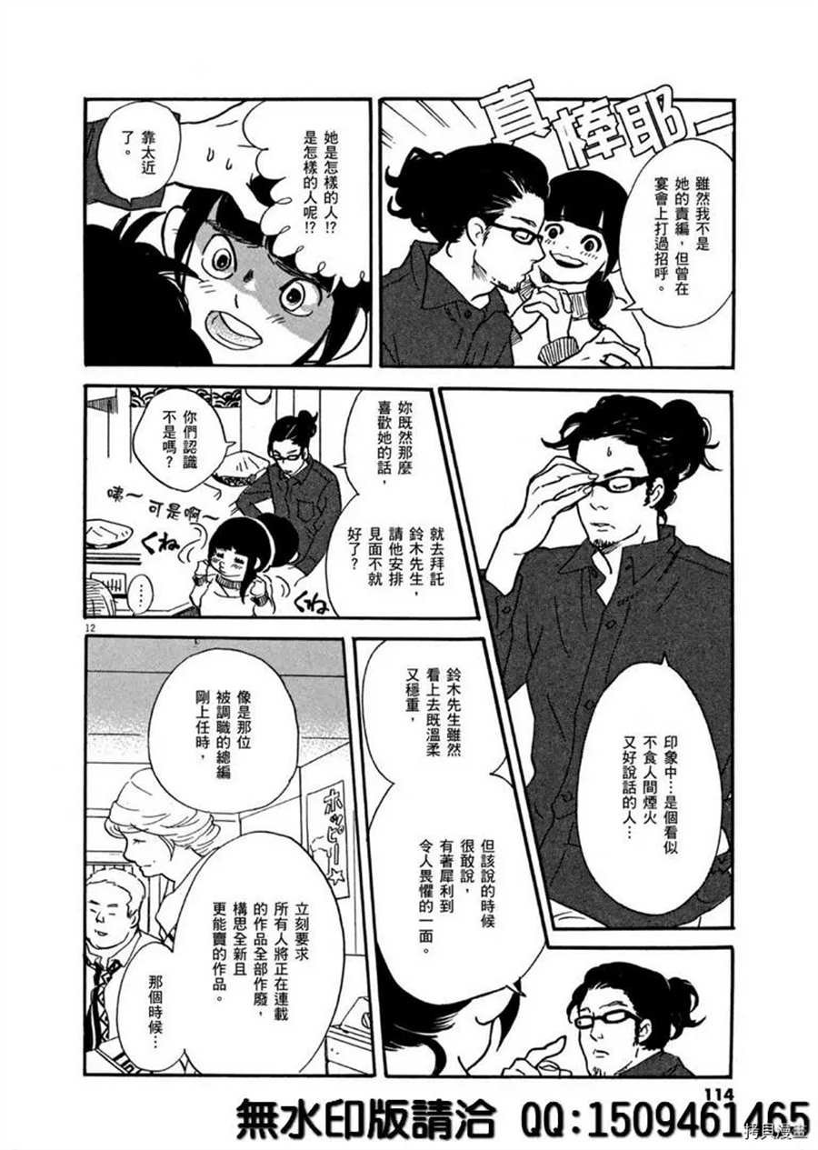 第40话 HER！