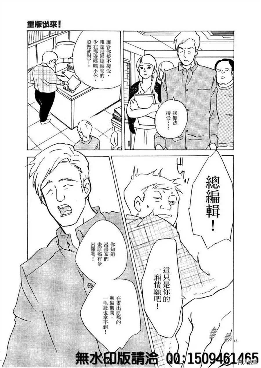 第40话 HER！