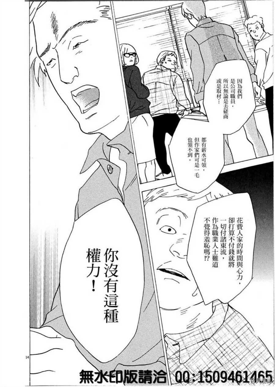 第40话 HER！