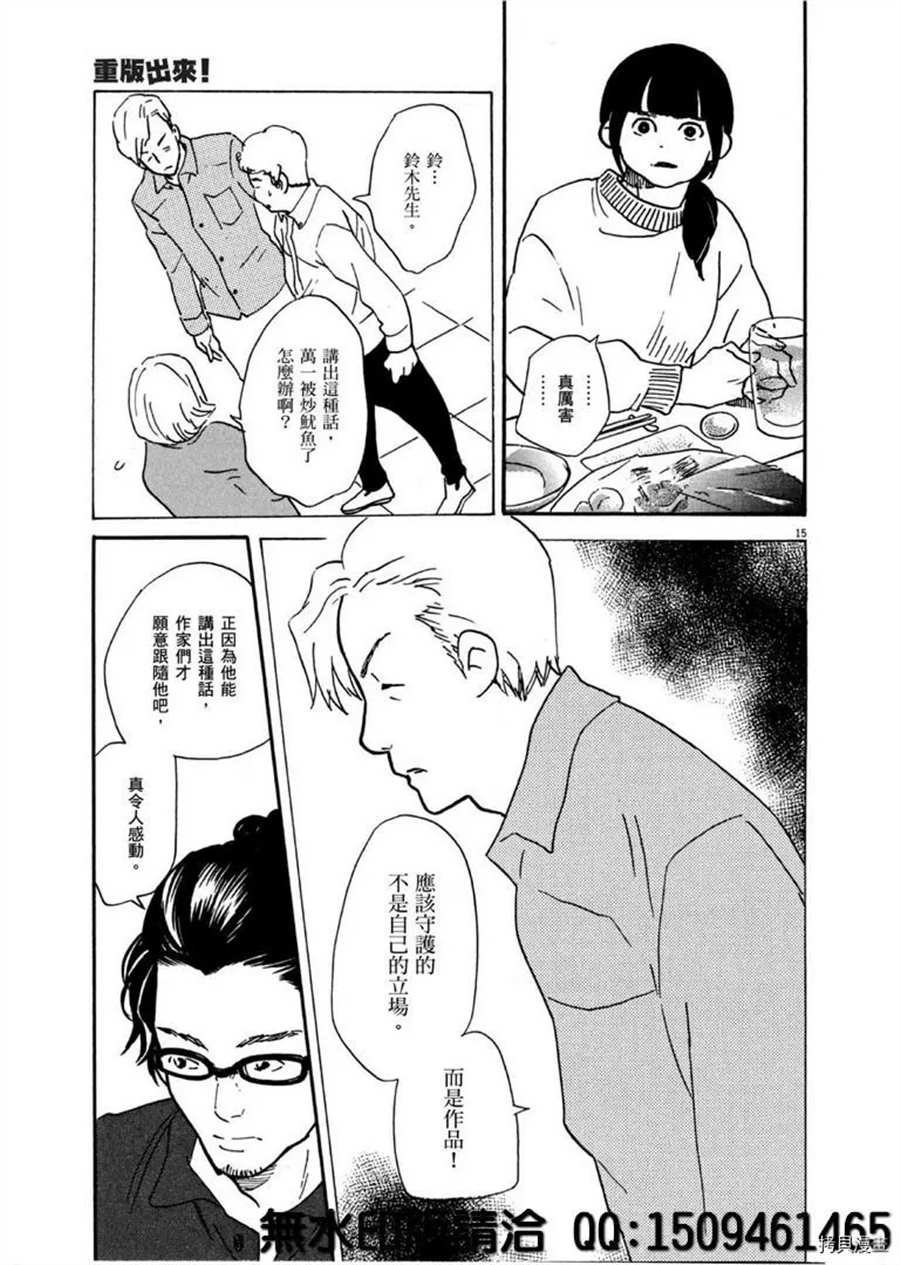 第40话 HER！