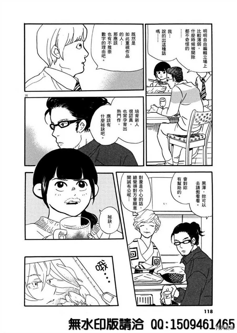 第40话 HER！
