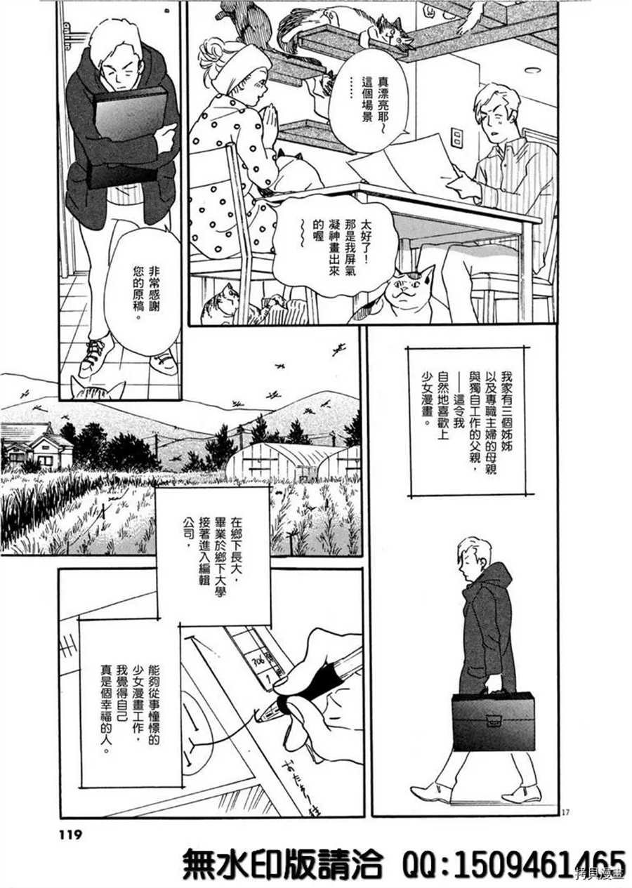 第40话 HER！