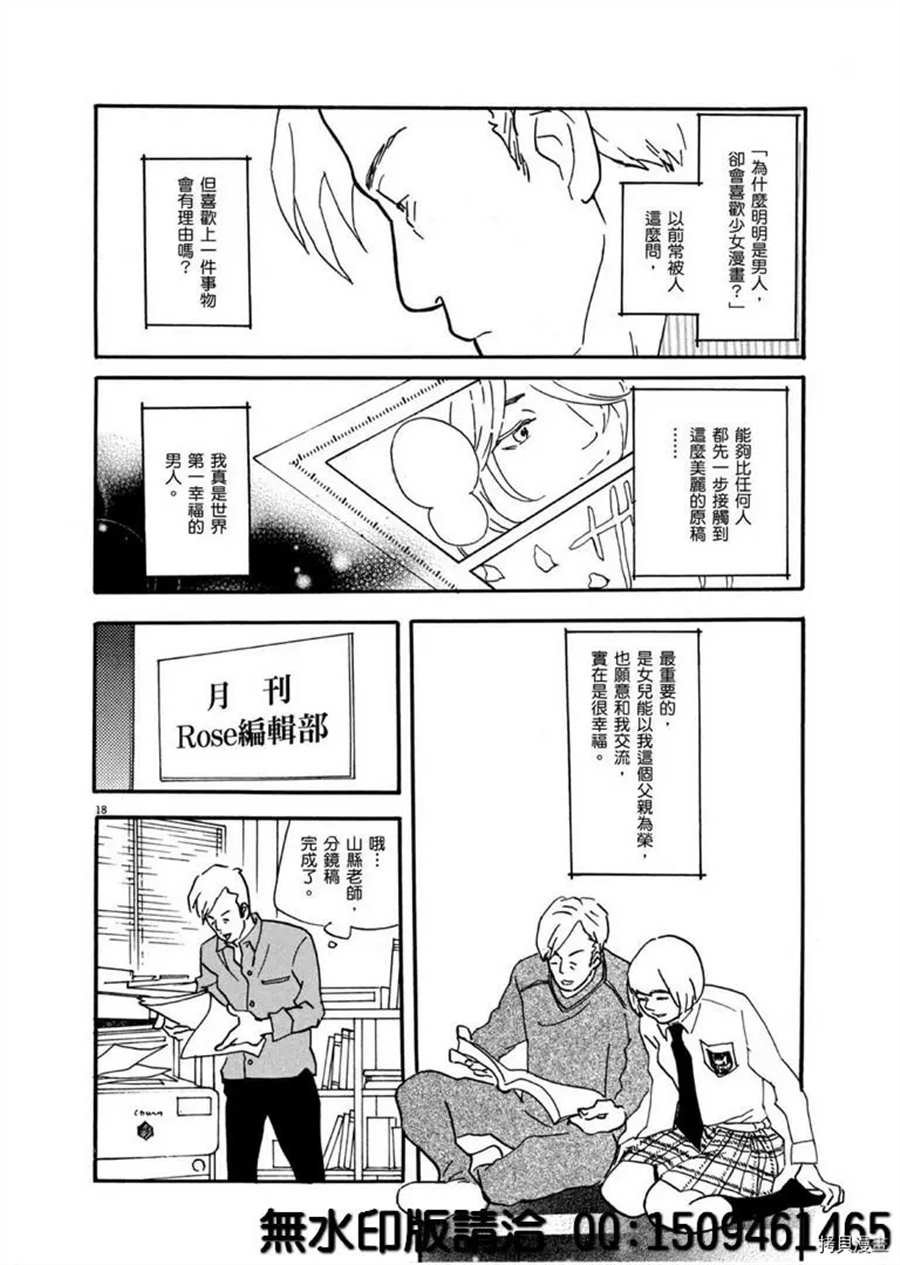 第40话 HER！