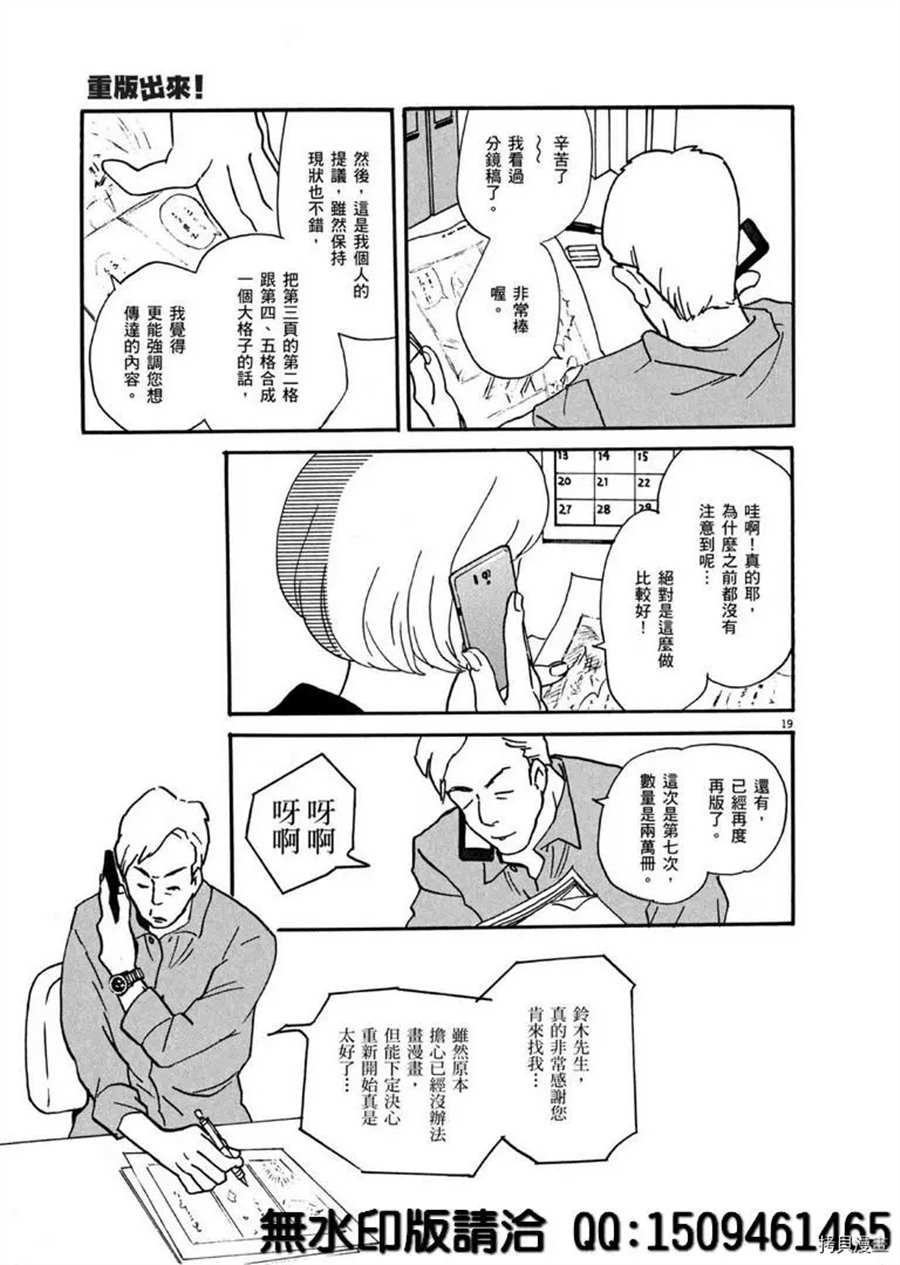 第40话 HER！