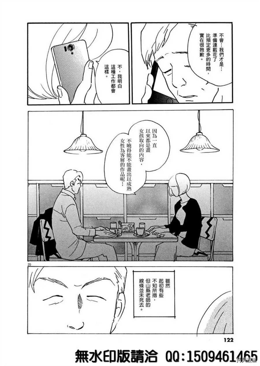 第40话 HER！