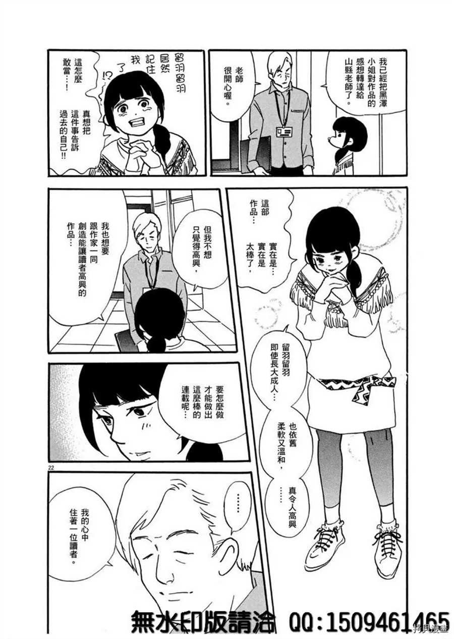 第40话 HER！