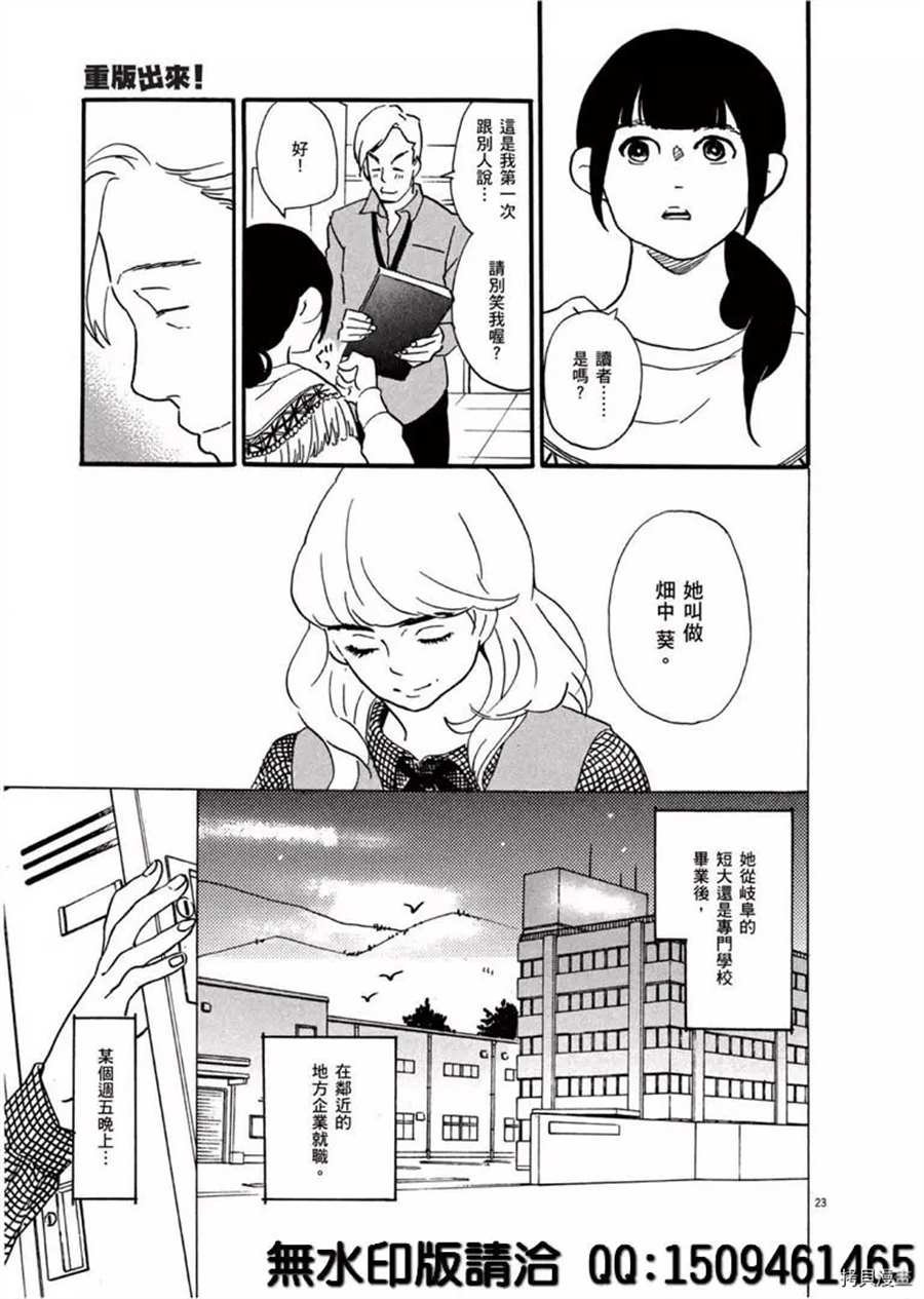 第40话 HER！