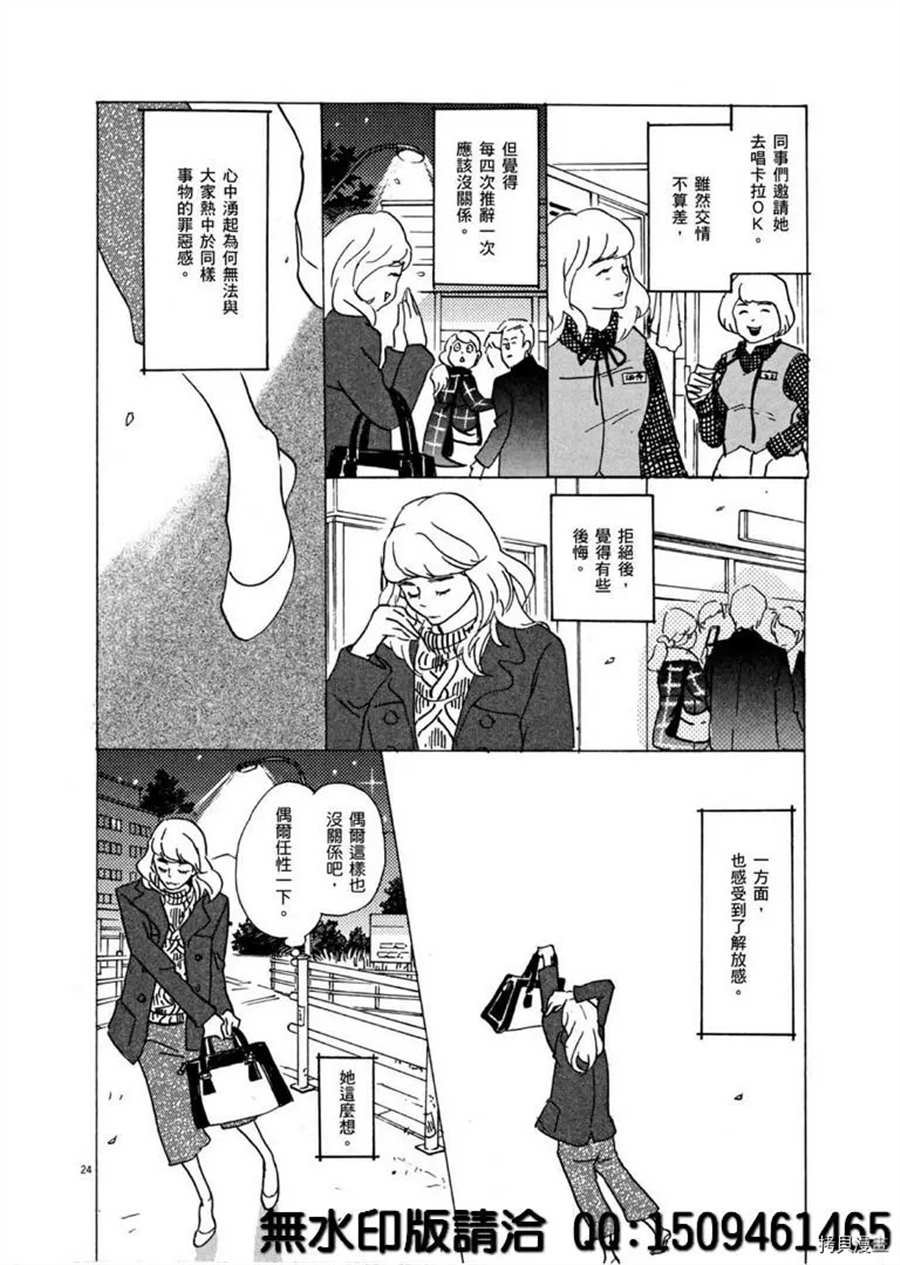 第40话 HER！