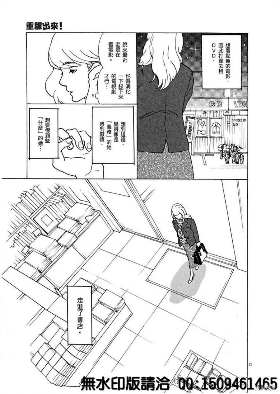 第40话 HER！