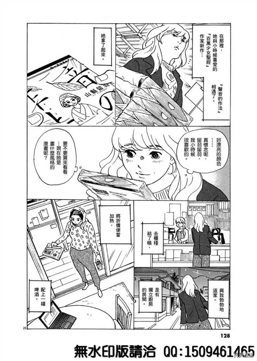 第40话 HER！