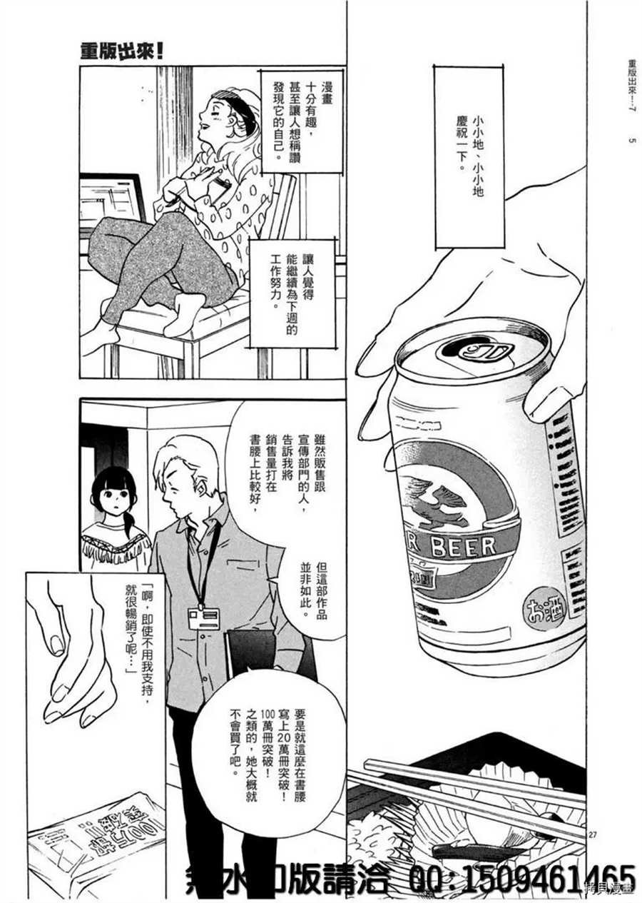 第40话 HER！