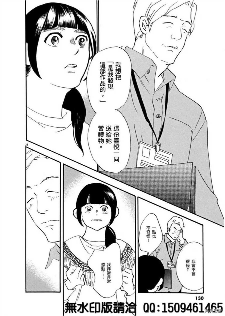 第40话 HER！