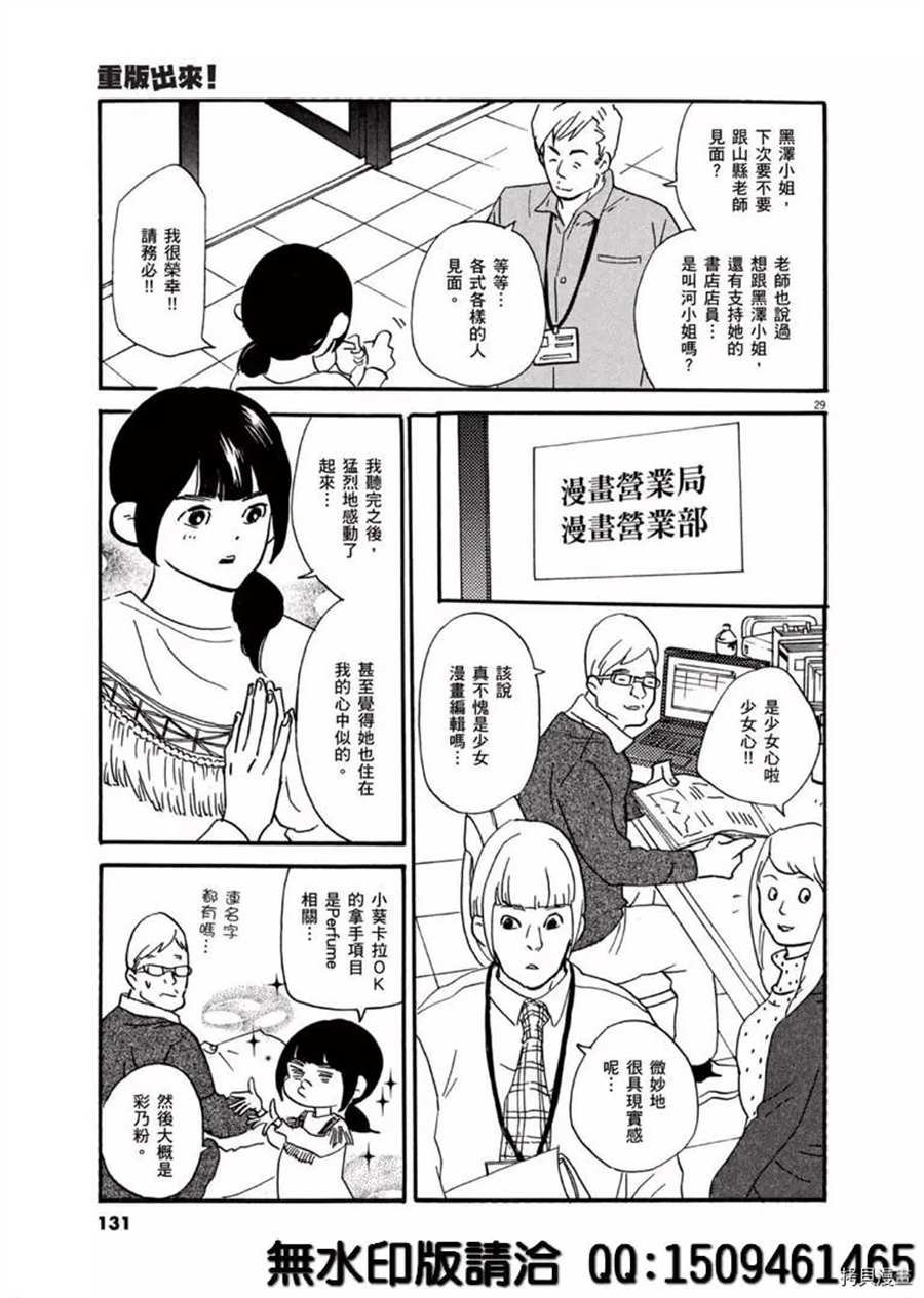 第40话 HER！