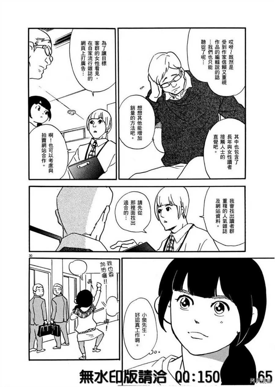 第40话 HER！