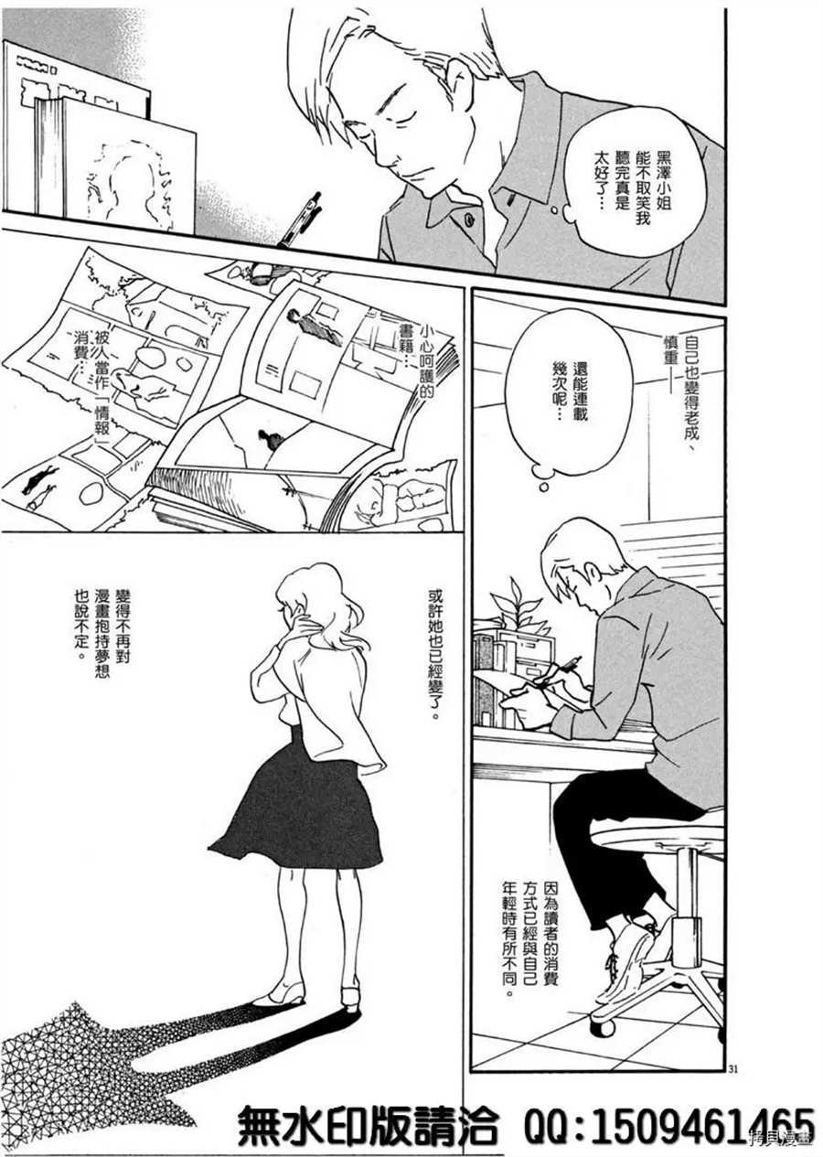 第40话 HER！