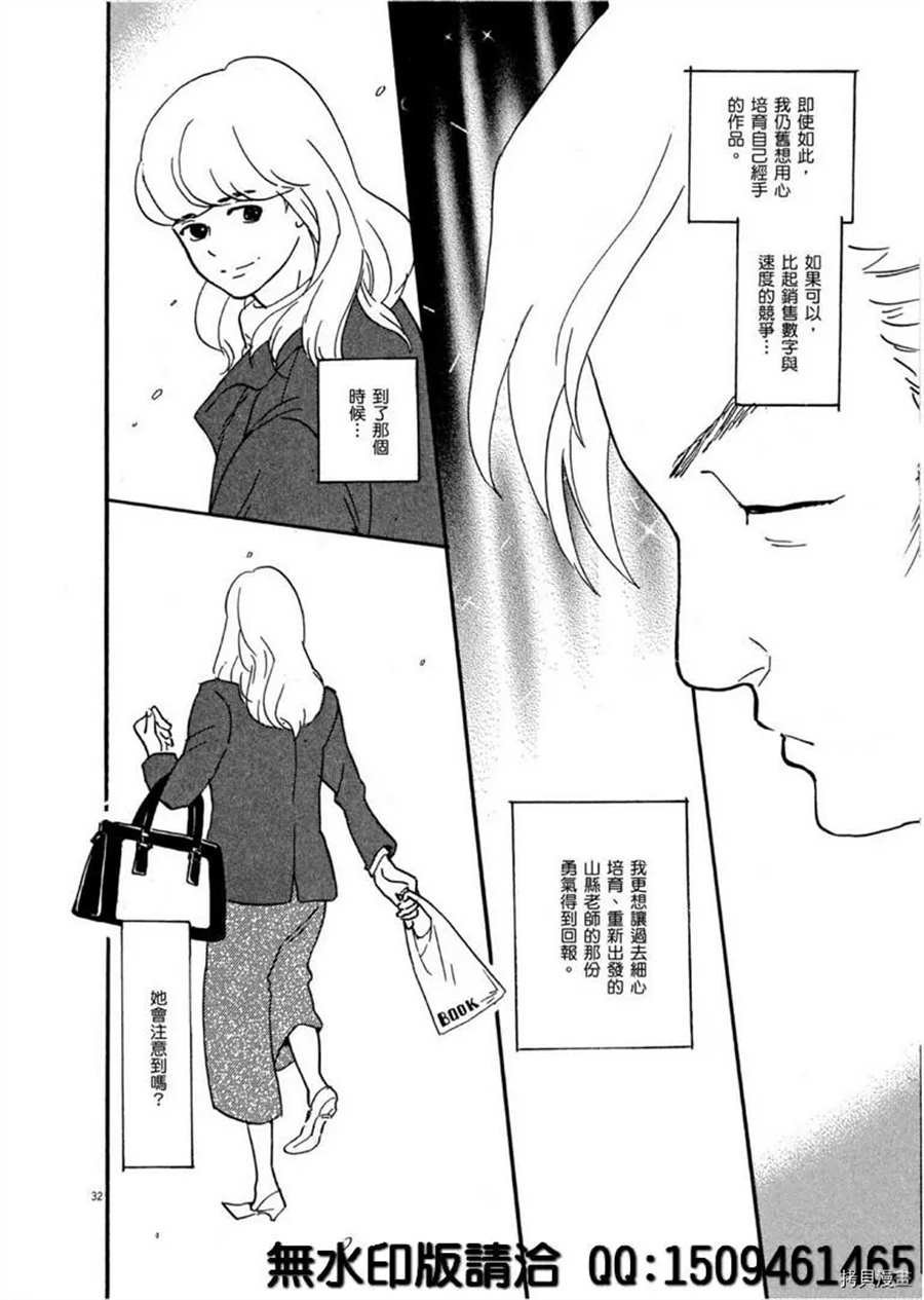 第40话 HER！