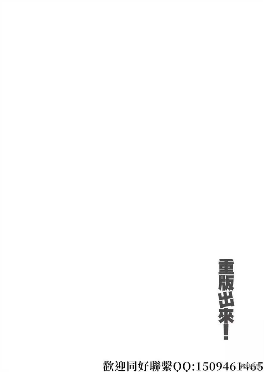 第41话 好事多磨！