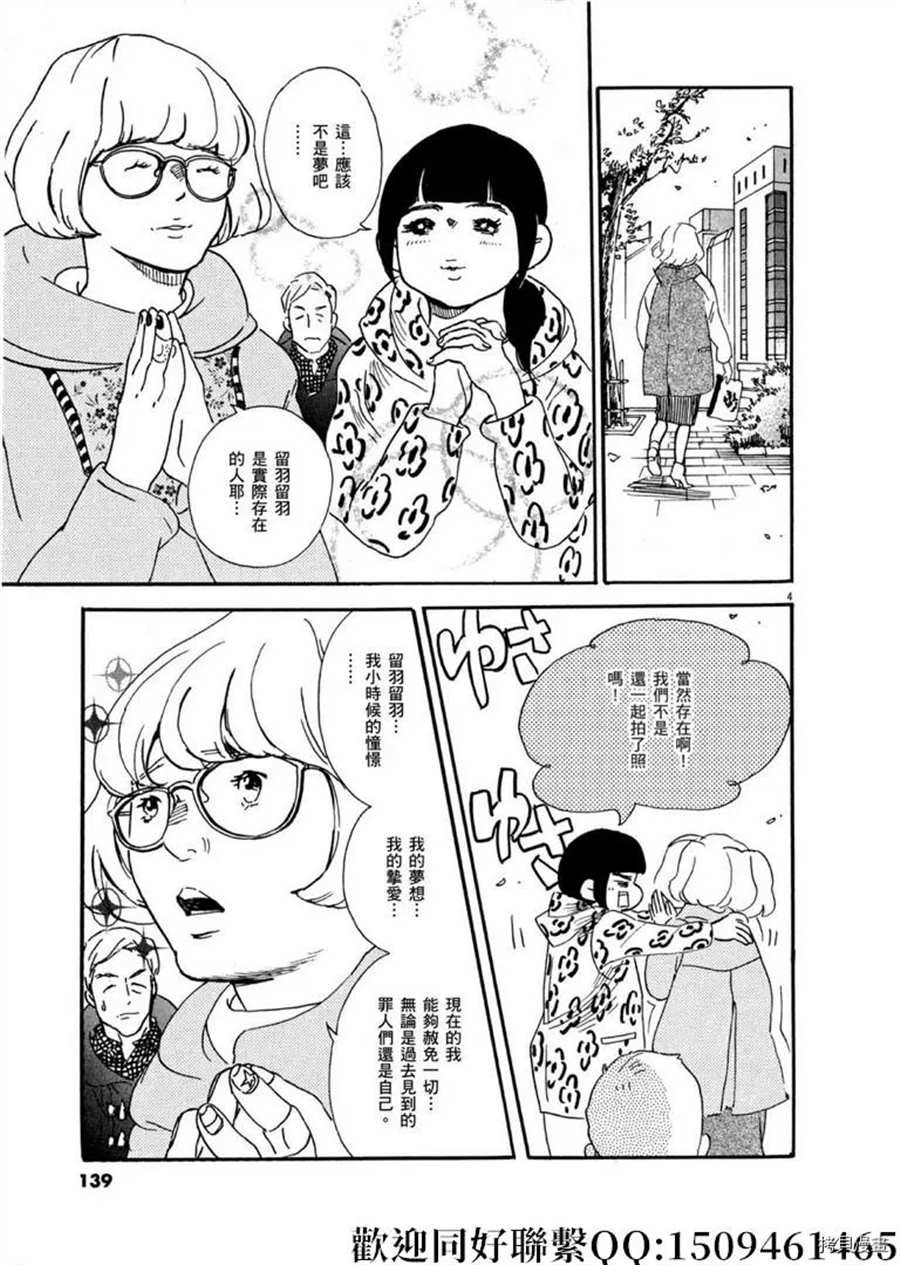 第41话 好事多磨！