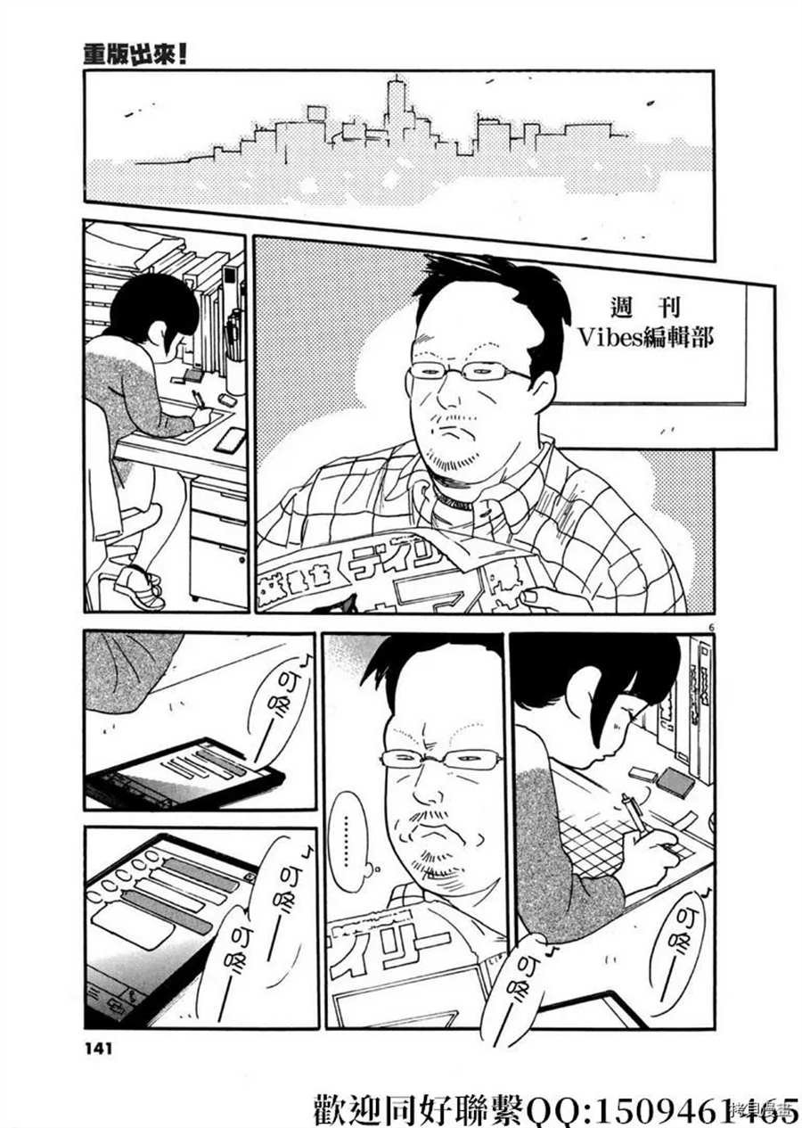 第41话 好事多磨！