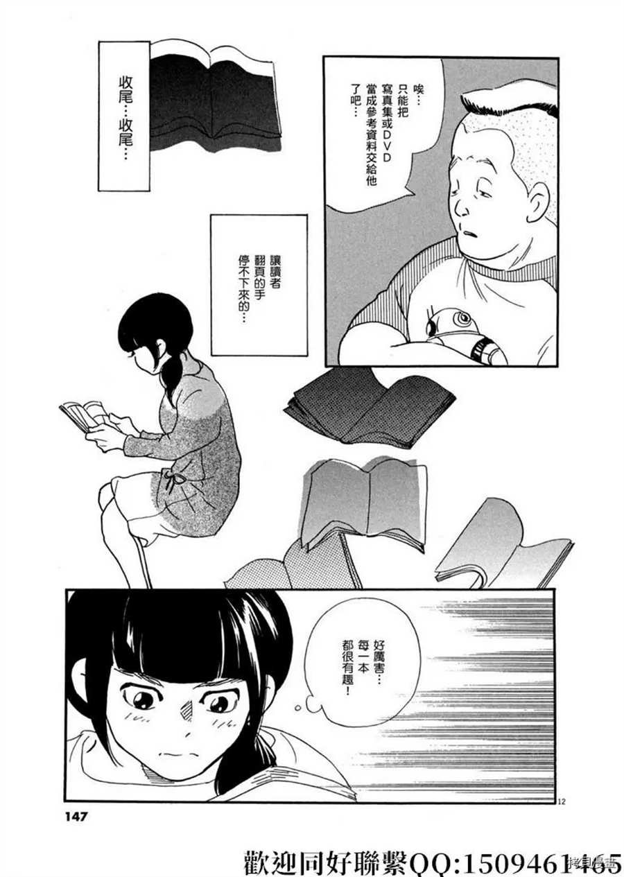 第41话 好事多磨！