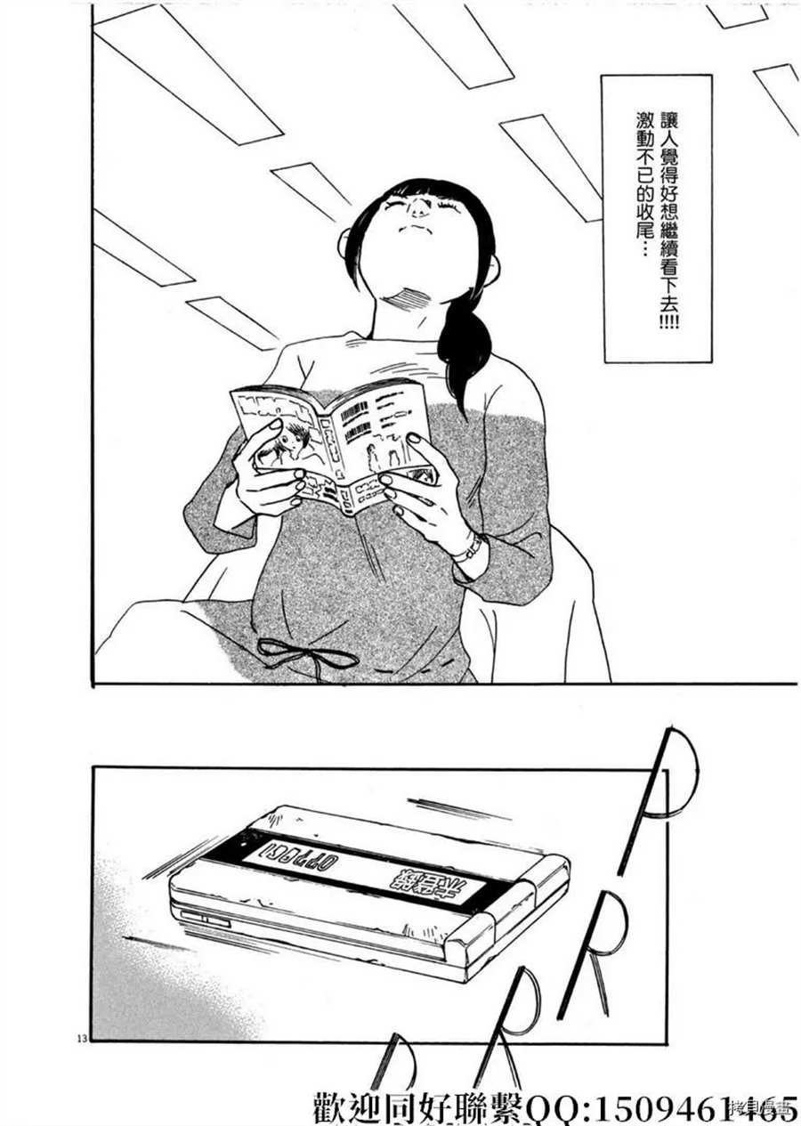 第41话 好事多磨！
