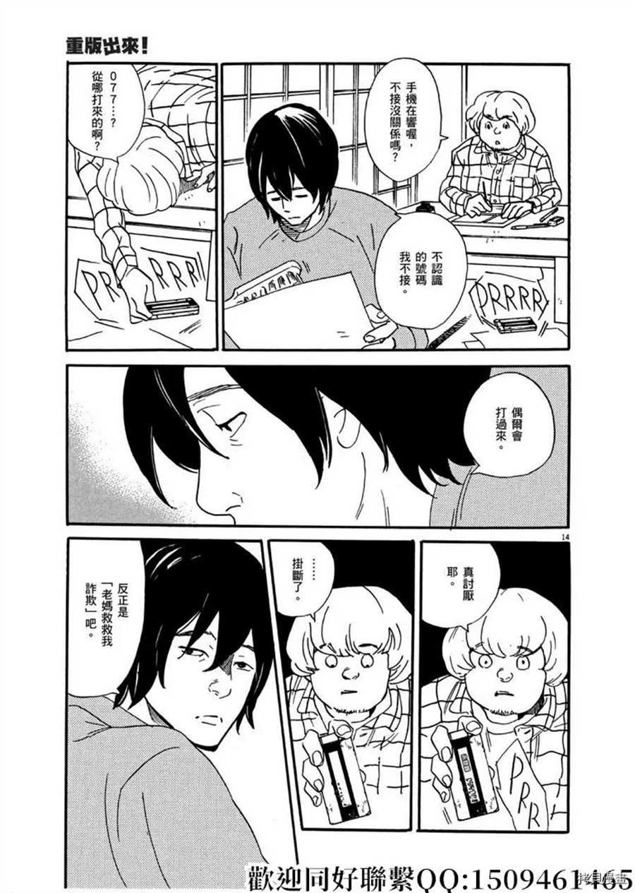 第41话 好事多磨！