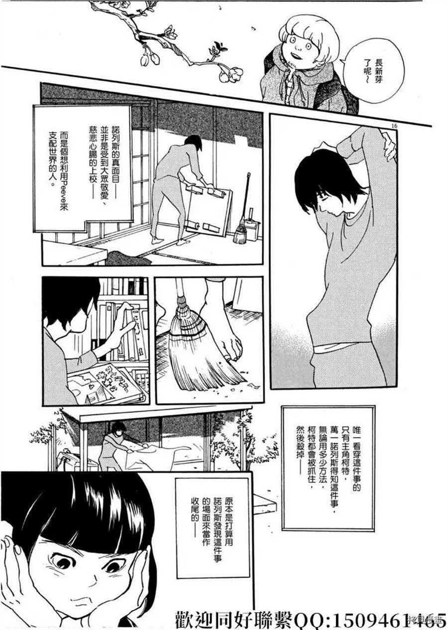 第41话 好事多磨！