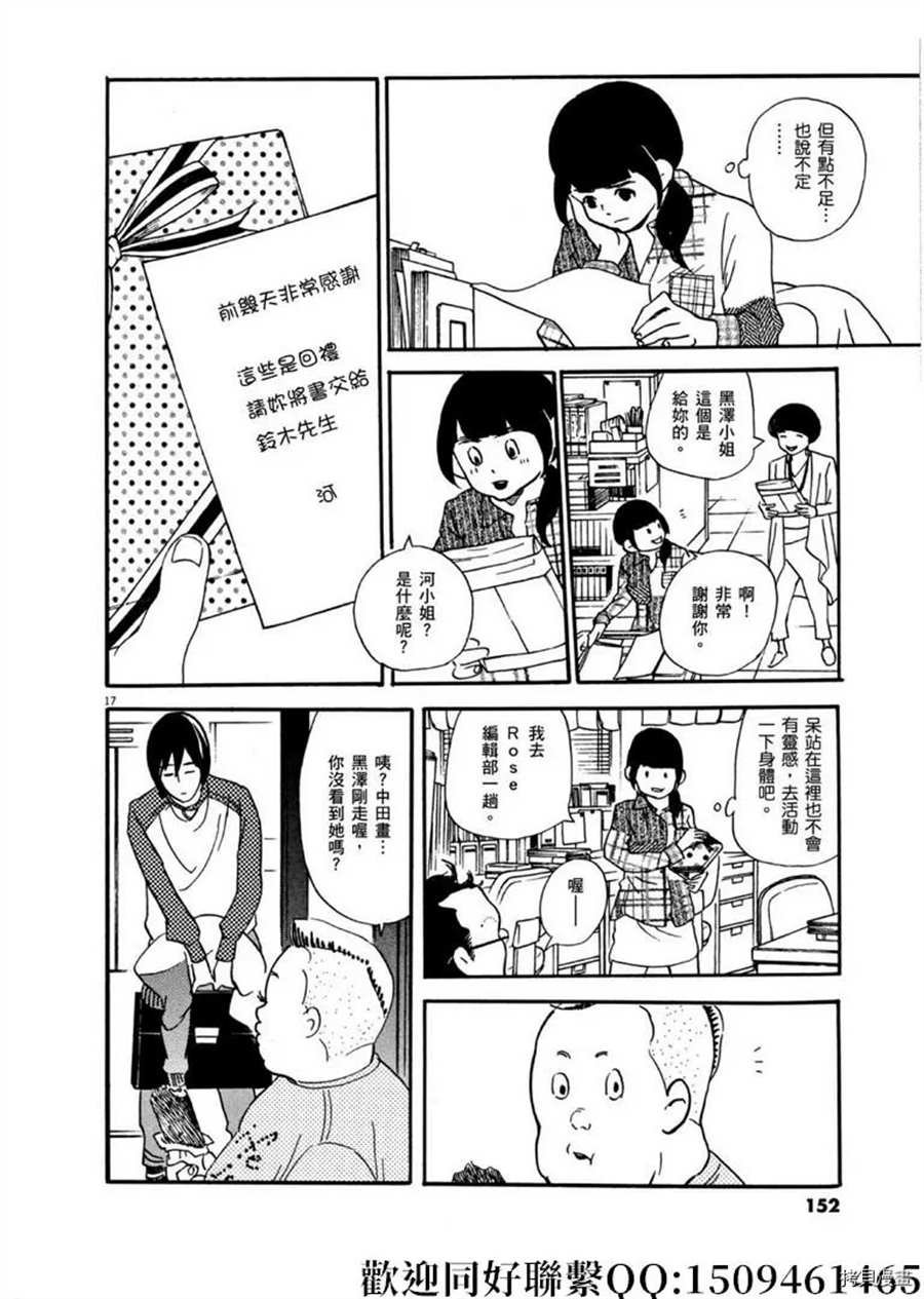 第41话 好事多磨！