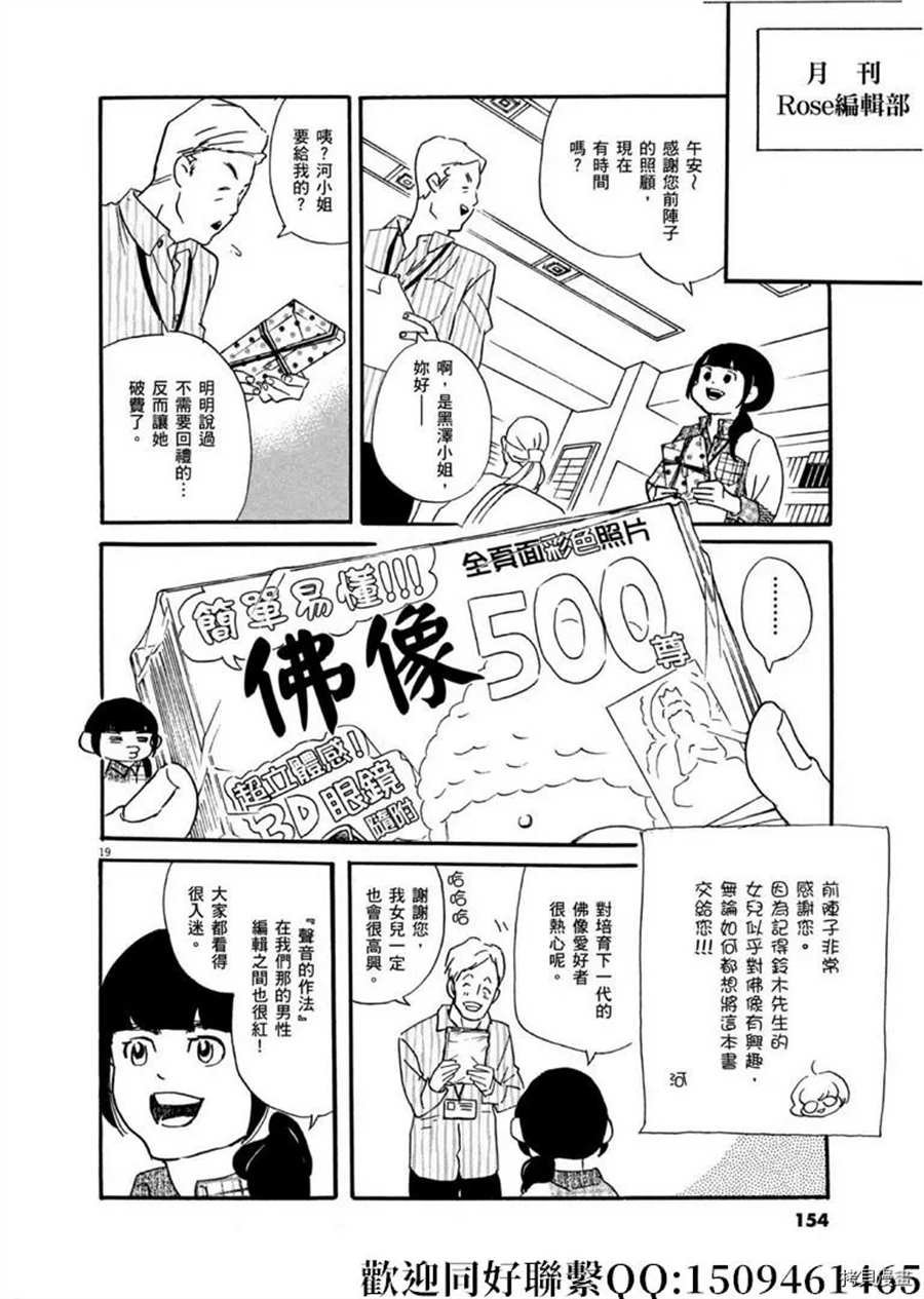 第41话 好事多磨！