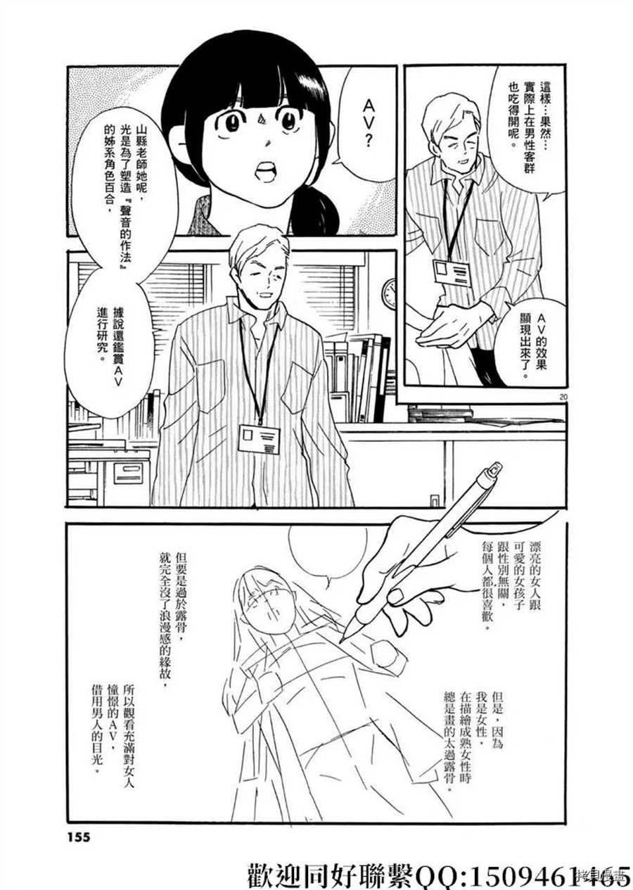 第41话 好事多磨！