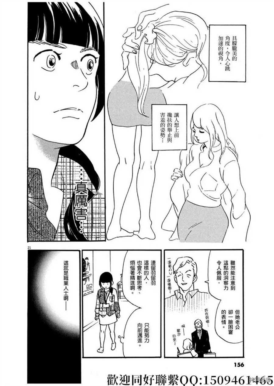 第41话 好事多磨！