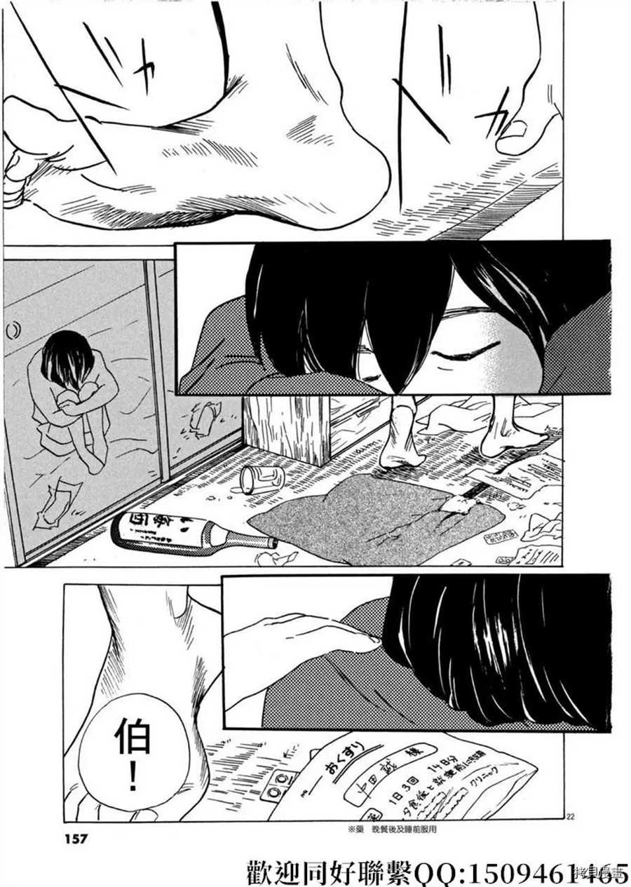 第41话 好事多磨！
