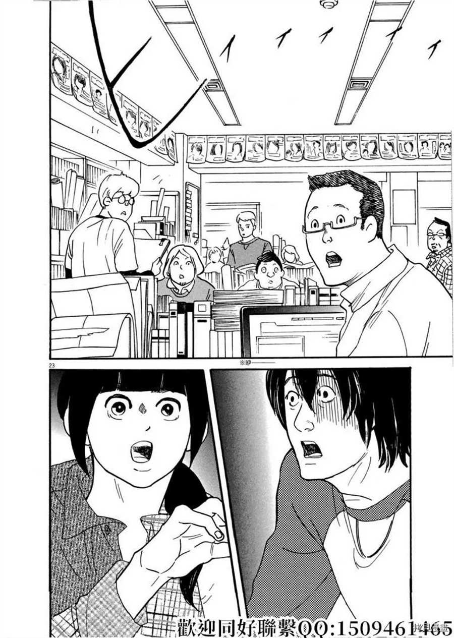 第41话 好事多磨！